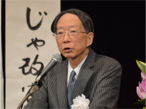 清原会長